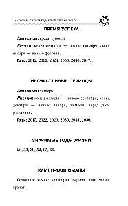 DVĪŅI. Horoskops 2025. gadam